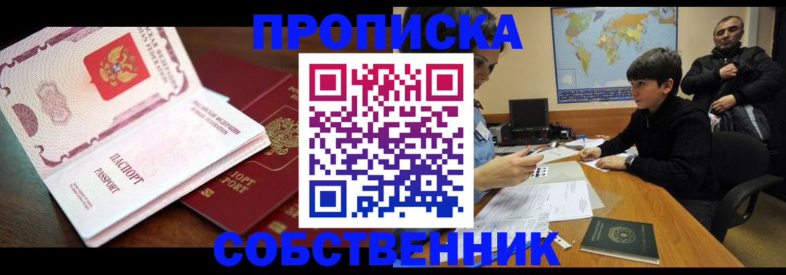 временная регистрация адрес в Новочебоксарске