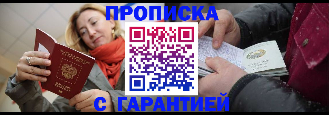 временная регистрация адрес в Новочебоксарске