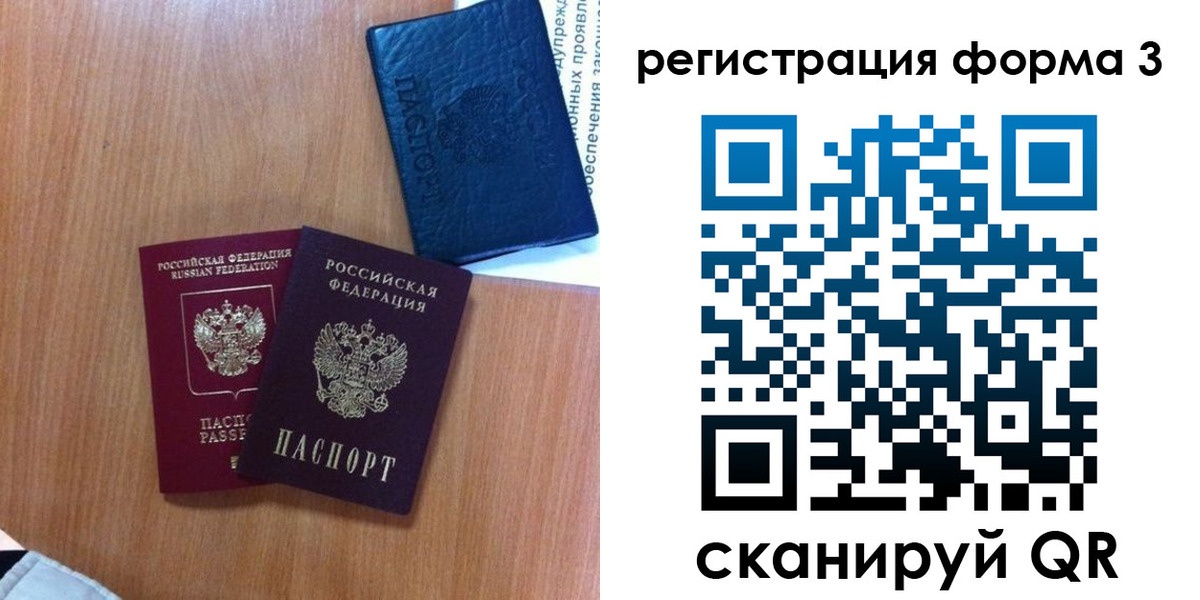 прописка для военкомата в Новочебоксарске