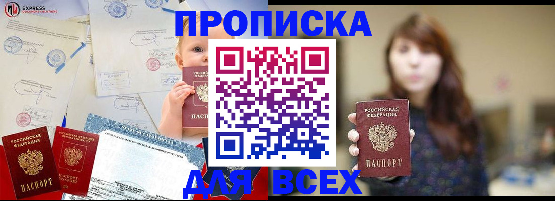 пропишу в квартире в Новочебоксарске