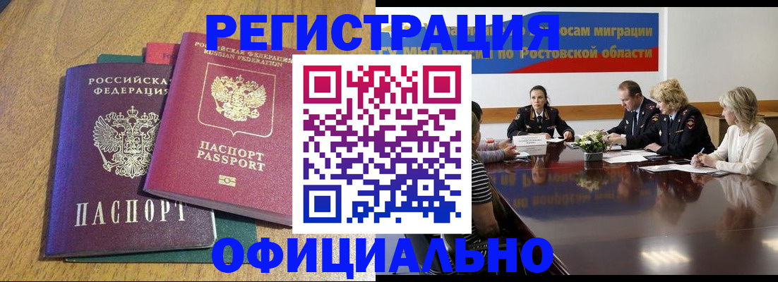 прописка поиск в Новочебоксарске