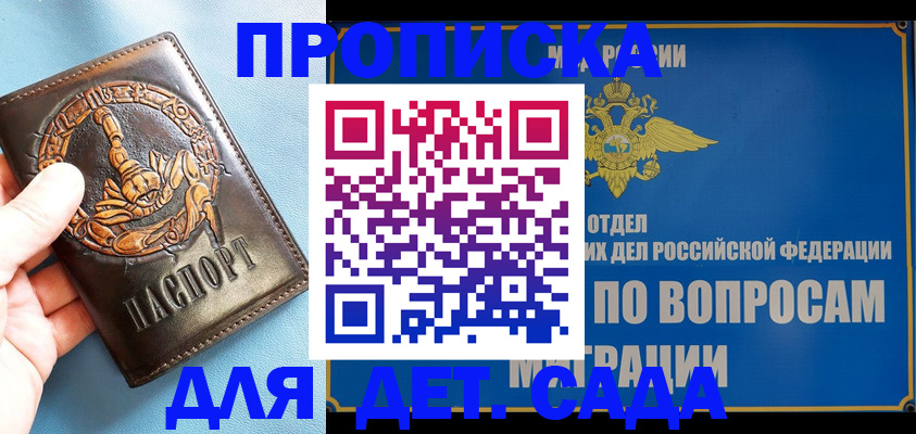 временная регистрация купить в Новочебоксарске