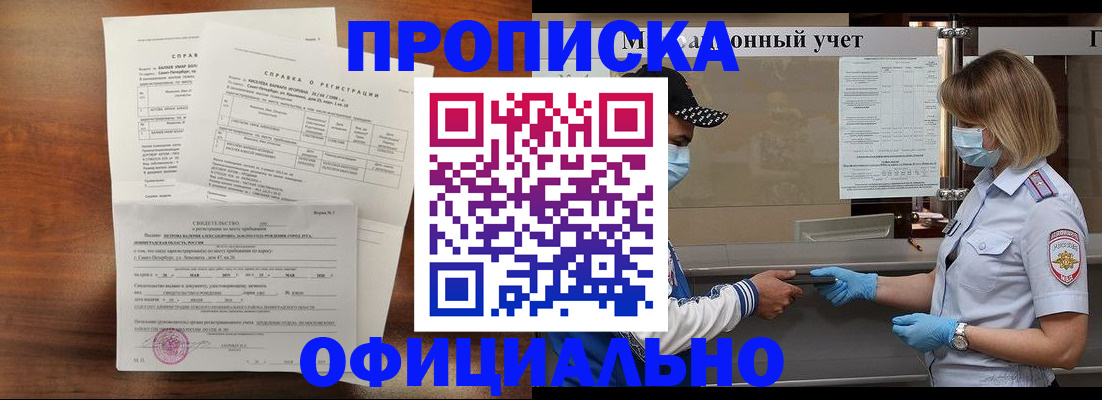 прописка ребенка в Новочебоксарске